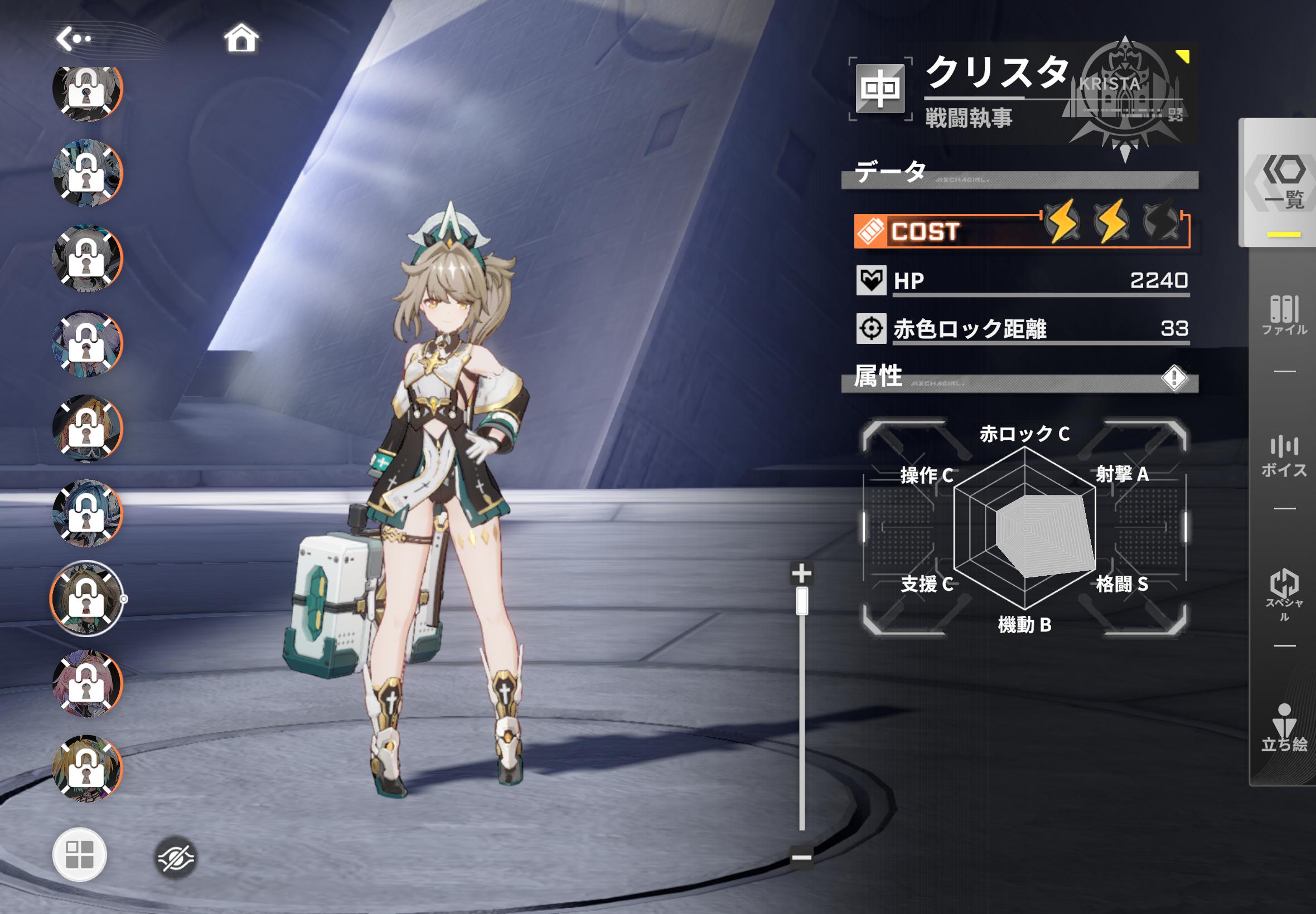 『星の翼』レビュー・評価・感想：全キャラかわいくて、全キャラぶっ壊れな「美少女エクバ」_021