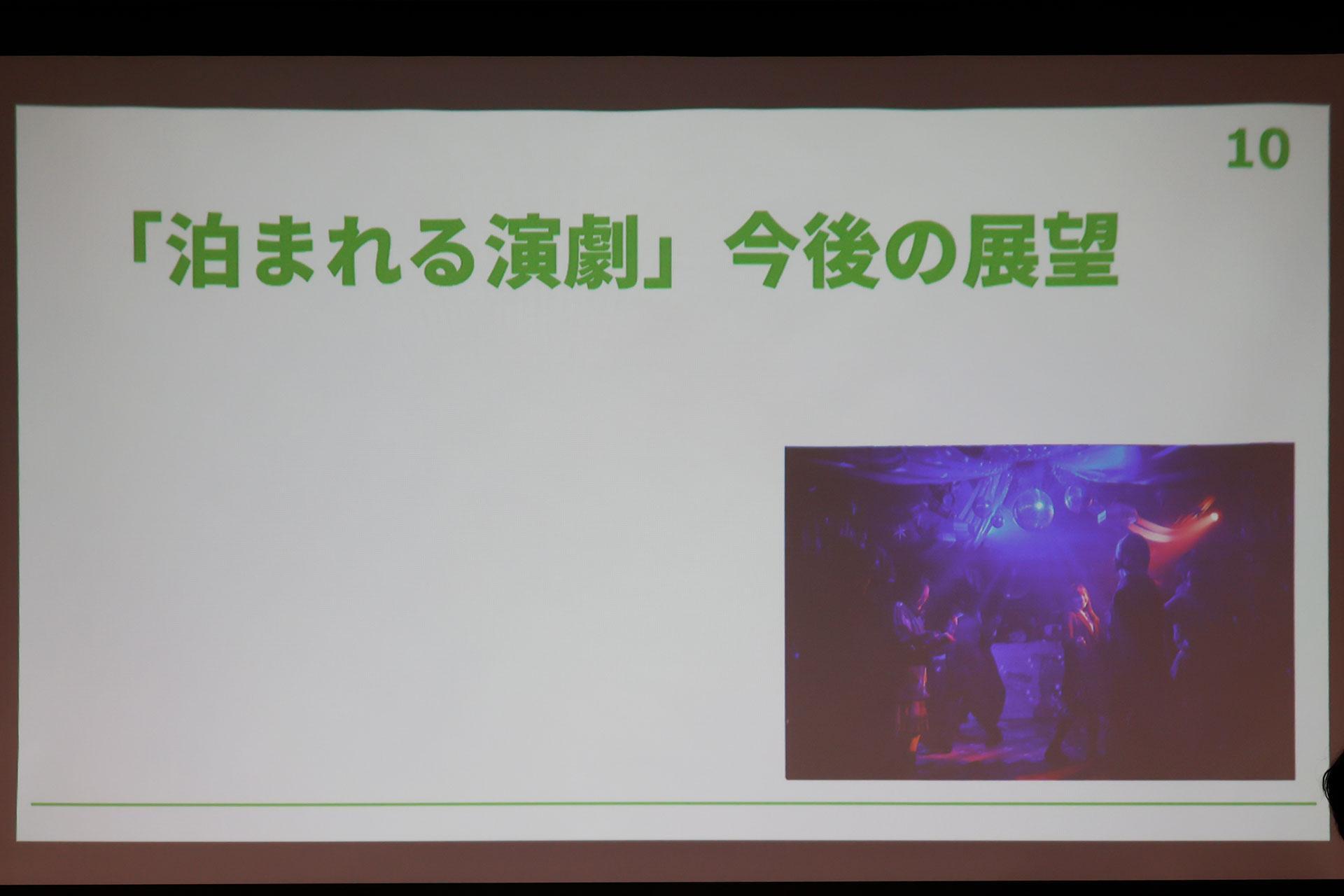 観客が舞台に入り込み、自分だけの物語を体験する「イマーシブシアター」の作り手は何を試し、何に悩んでいるのか_023