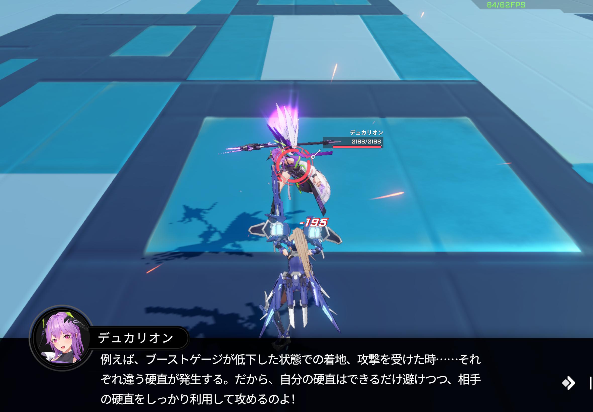 『星の翼』レビュー・評価・感想:全キャラかわいくて、全キャラぶっ壊れな「美少女エクバ」_023