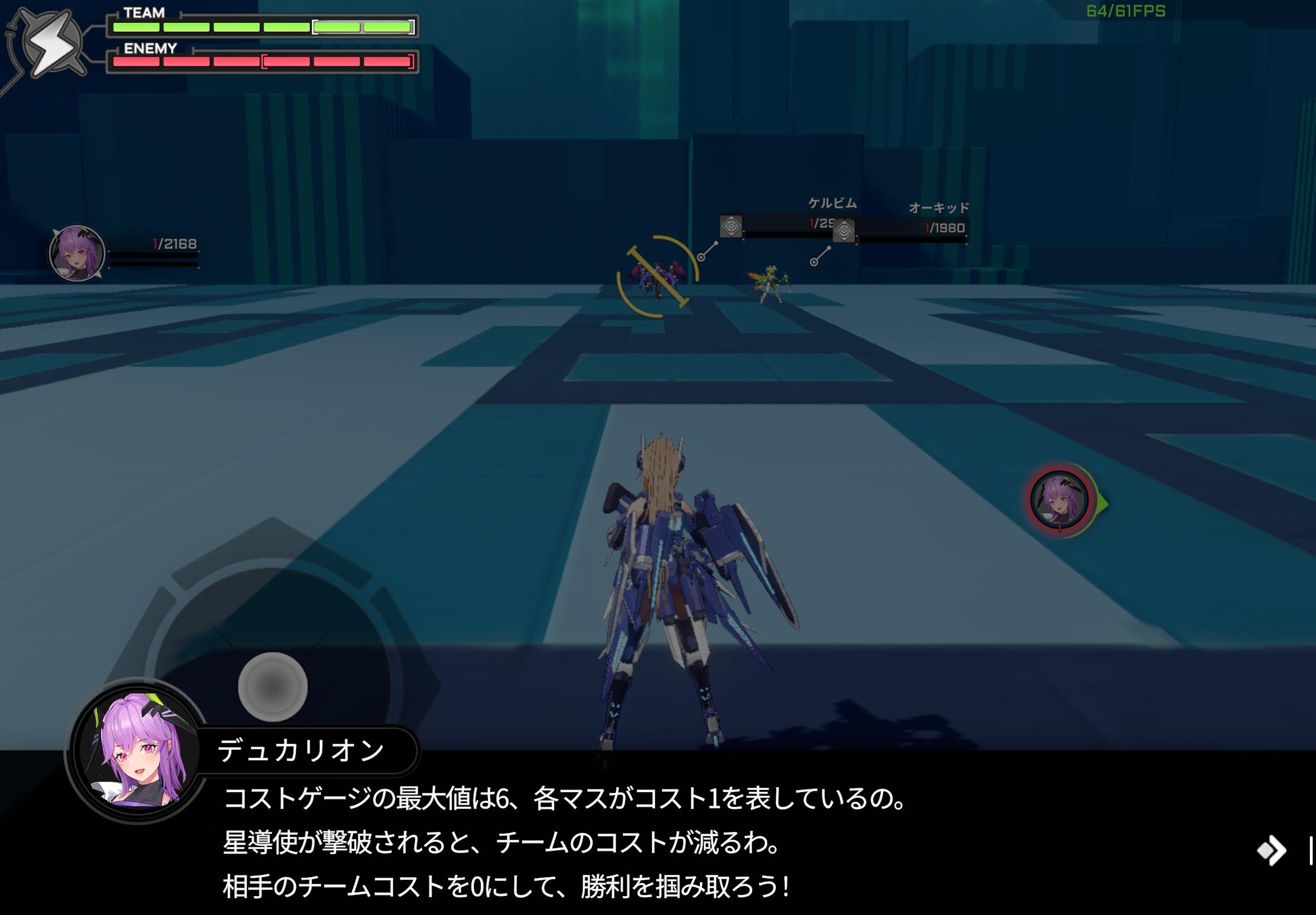 『星の翼』レビュー・評価・感想:全キャラかわいくて、全キャラぶっ壊れな「美少女エクバ」_024