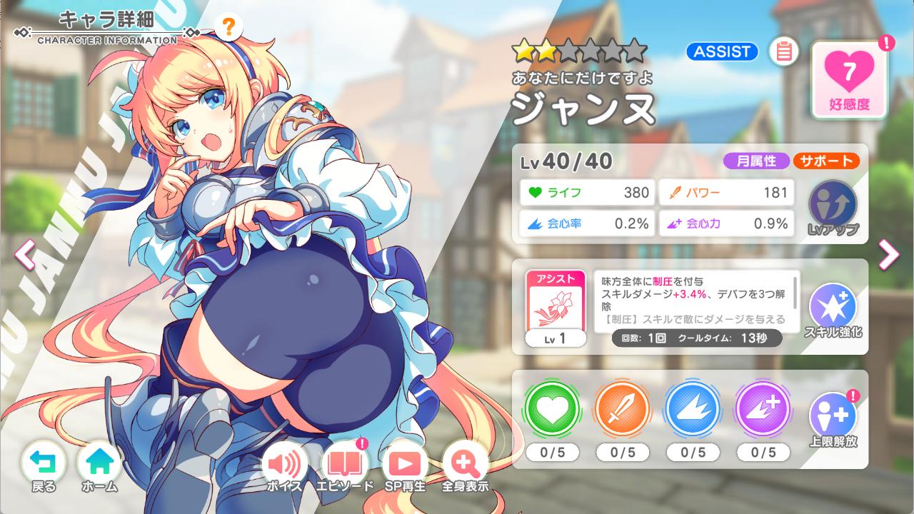 『テクロノス』レビュー・感想・評価:太ももに褒めてもらえるため、毎朝5時に起きています。つやつやむちむちの日々_026