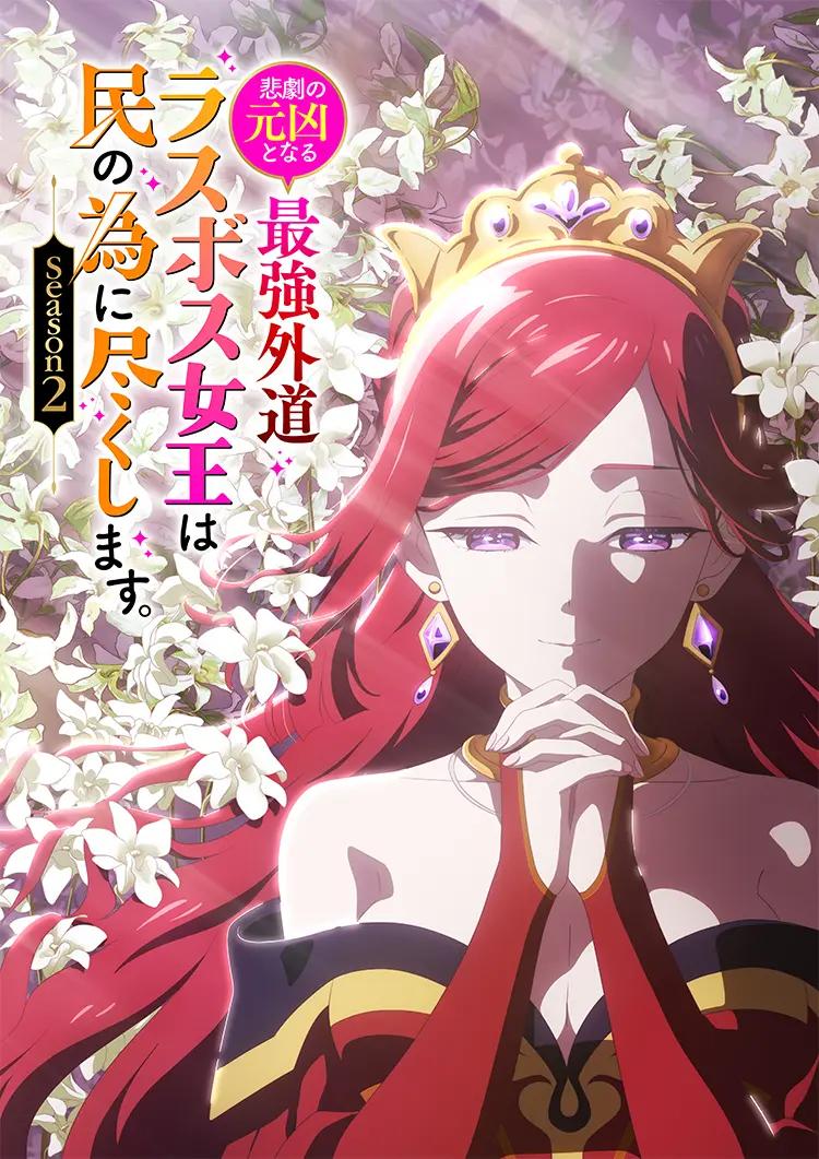 2026年春アニメまとめ。放送日、配信情報などを放送順にお届け_026