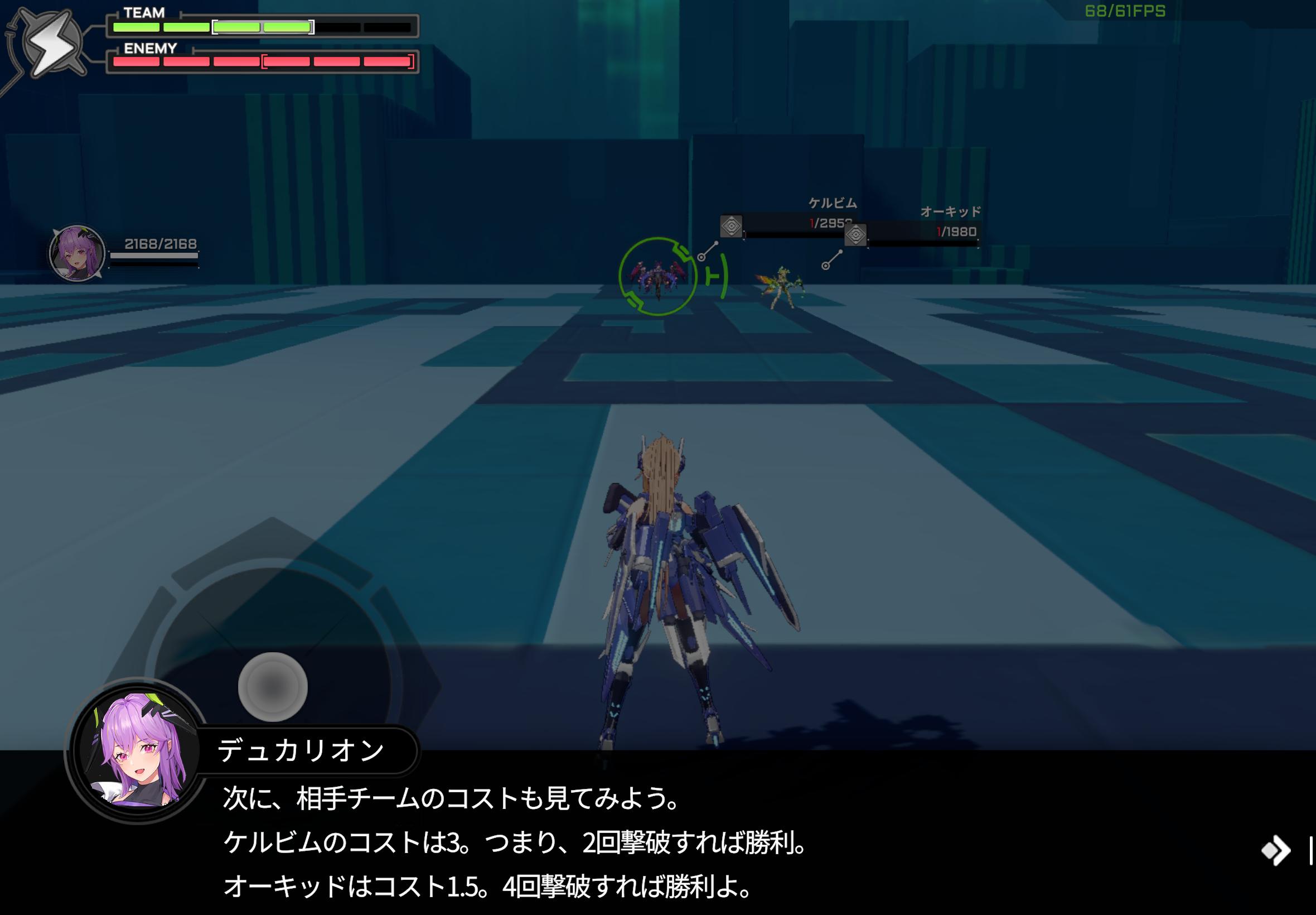 『星の翼』レビュー・評価・感想:全キャラかわいくて、全キャラぶっ壊れな「美少女エクバ」_025