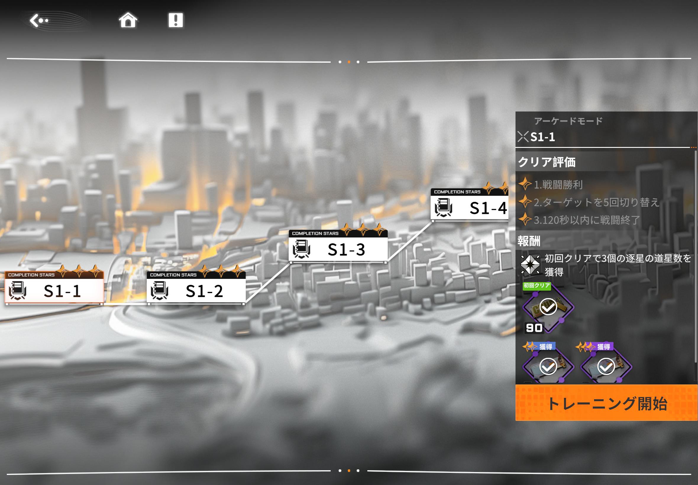 『星の翼』レビュー・評価・感想:全キャラかわいくて、全キャラぶっ壊れな「美少女エクバ」_026