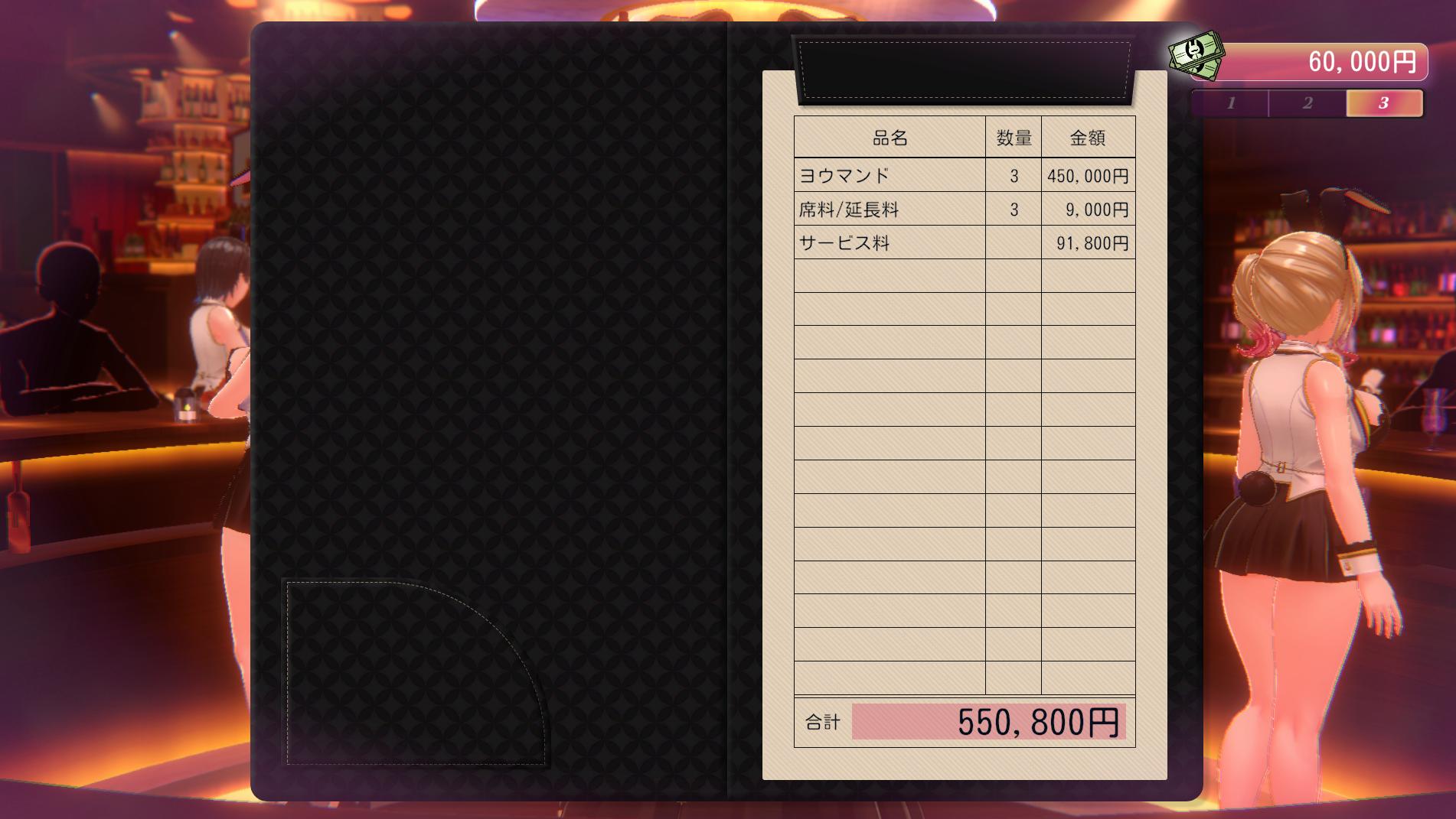 『バニーガーデン2』レビュー・感想・評価:激的すぎて紹介記事が書けない。お紳士、目と耳から理性を破壊され完全敗北_030