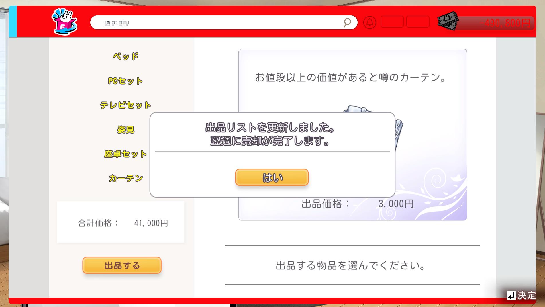 『バニーガーデン2』レビュー・感想・評価:激的すぎて紹介記事が書けない。お紳士、目と耳から理性を破壊され完全敗北_031