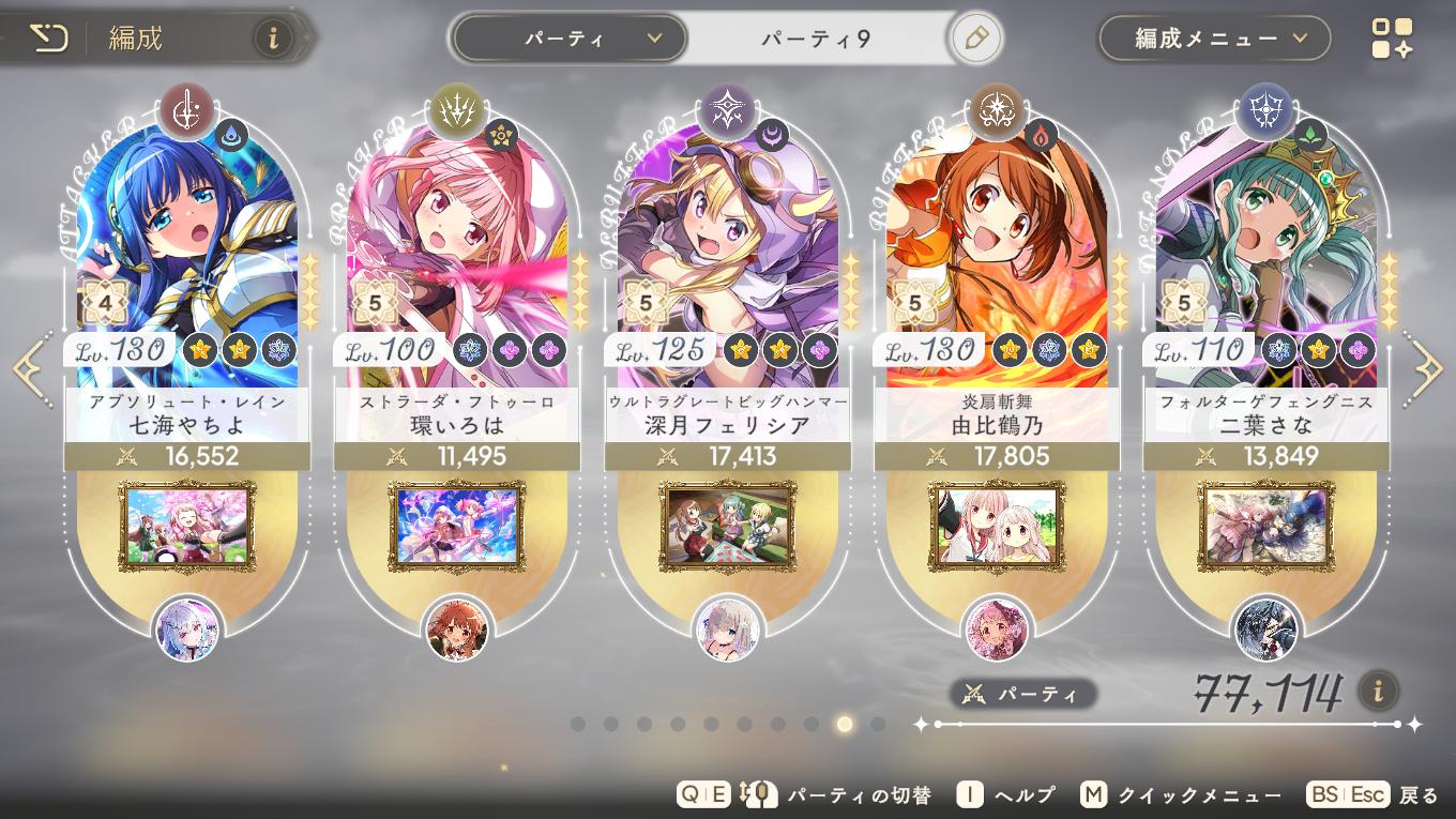 『魔法少女まどか☆マギカ Magia Exedra』（まどドラ）レビュー・感想・評価:“これ本当に1年前と同じゲームなのか……？_029