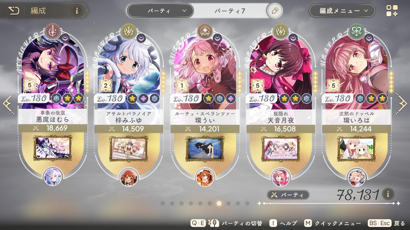 『魔法少女まどか☆マギカ Magia Exedra』（まどドラ）レビュー・感想・評価:“これ本当に1年前と同じゲームなのか……？_030