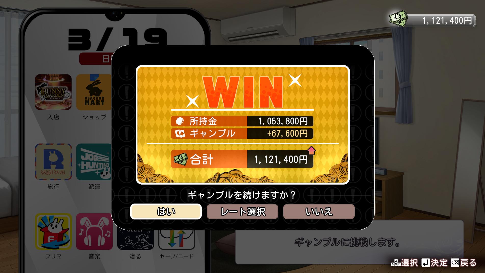 『バニーガーデン2』レビュー・感想・評価:激的すぎて紹介記事が書けない。お紳士、目と耳から理性を破壊され完全敗北_033