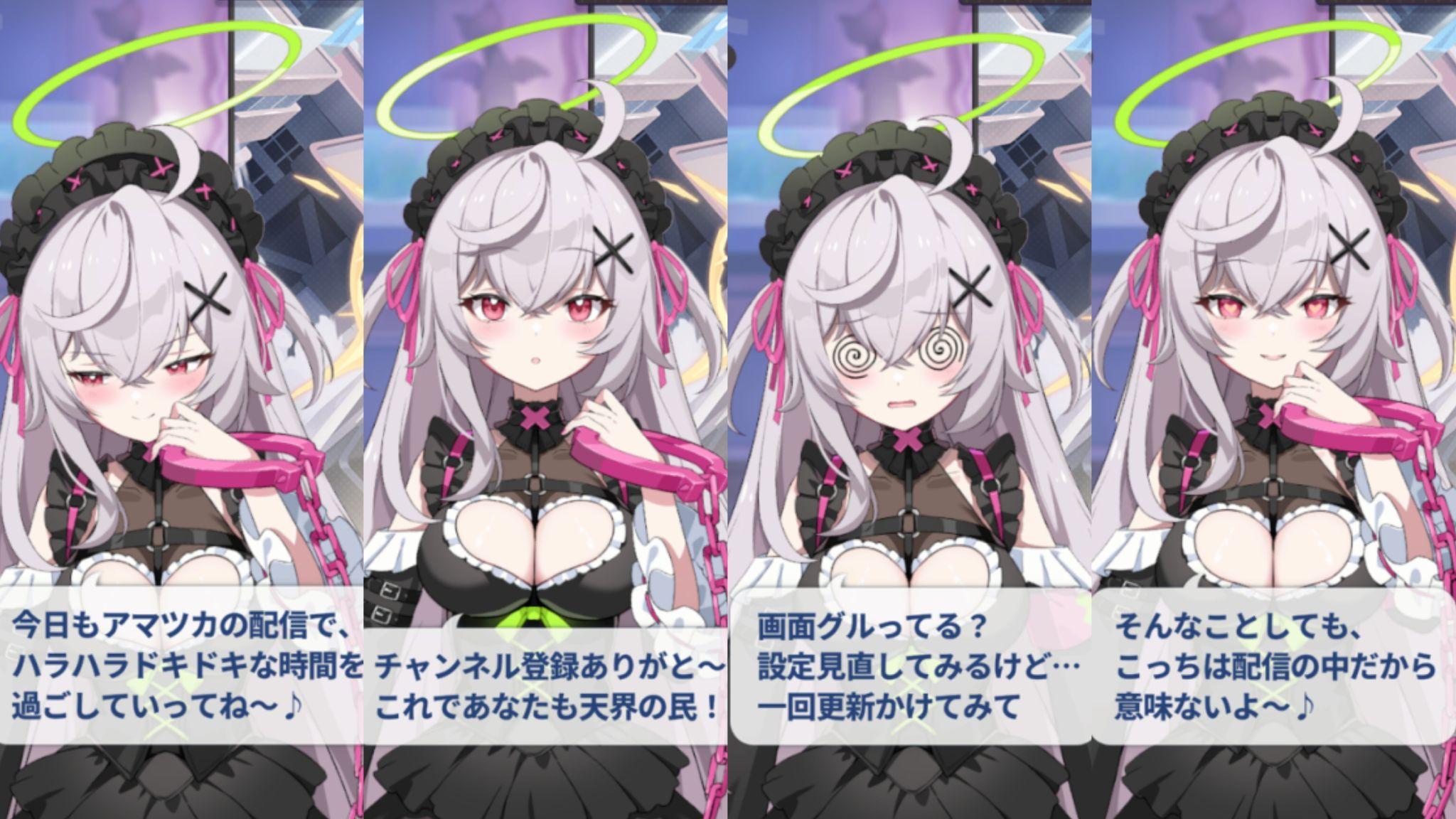 『ステラソラ』レビュー・感想・評価:主人公「魔王ちゃん」が可愛すぎないか? 水着にバニーに身体を張る彼女に魂でもなんでも捧げたい_034