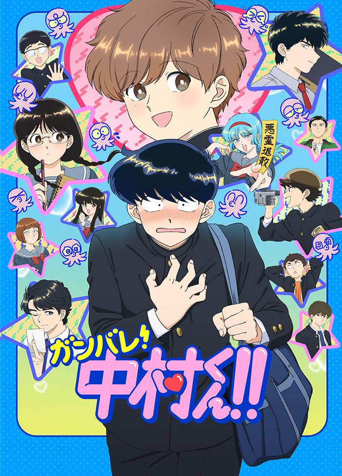 2026年春アニメまとめ。放送日、配信情報などを放送順にお届け_039