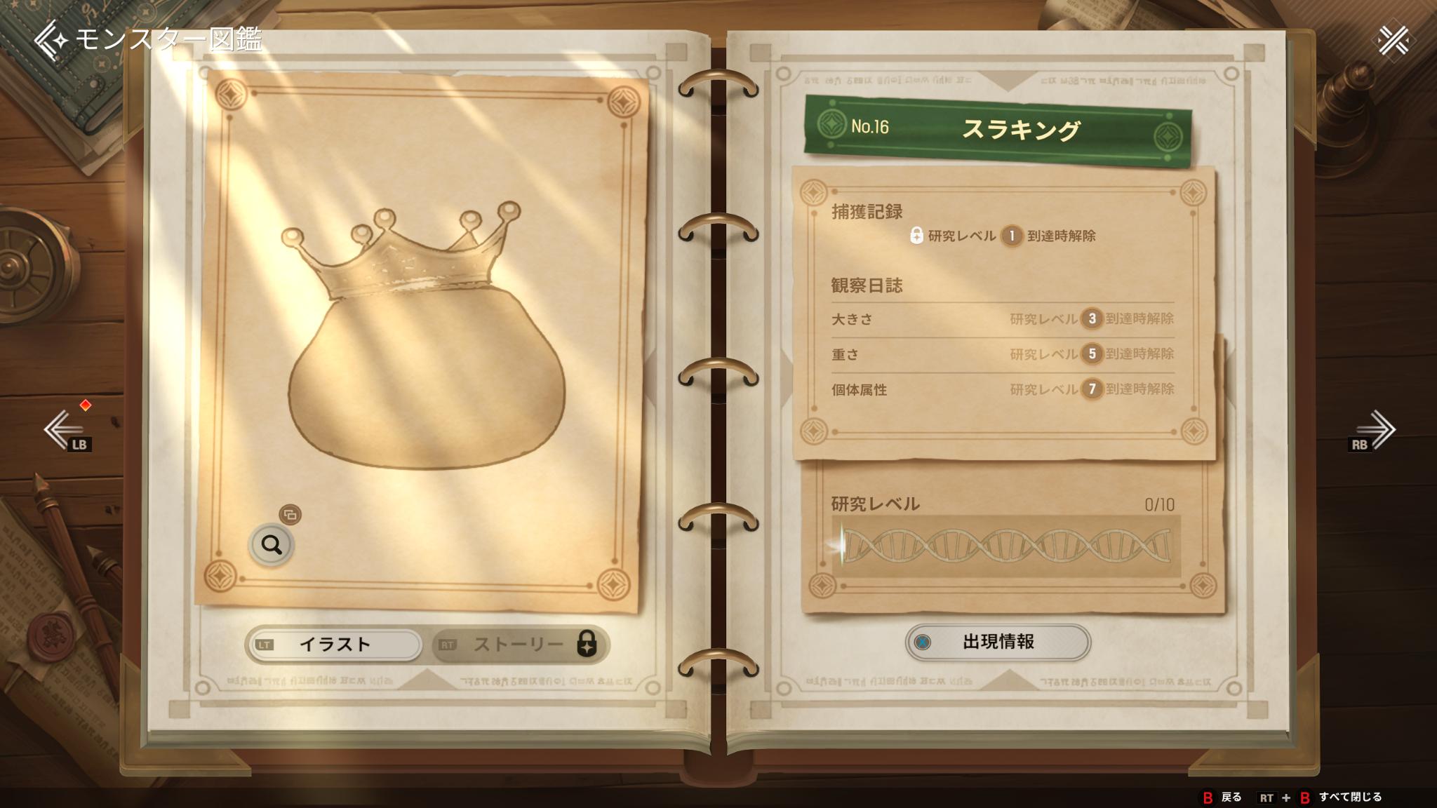 『モンギル:STAR DIVE』レビュー・感想・評価:紳士諸君へ。“やわらかさ”が滲み出る匠の技を見てほしい
_039