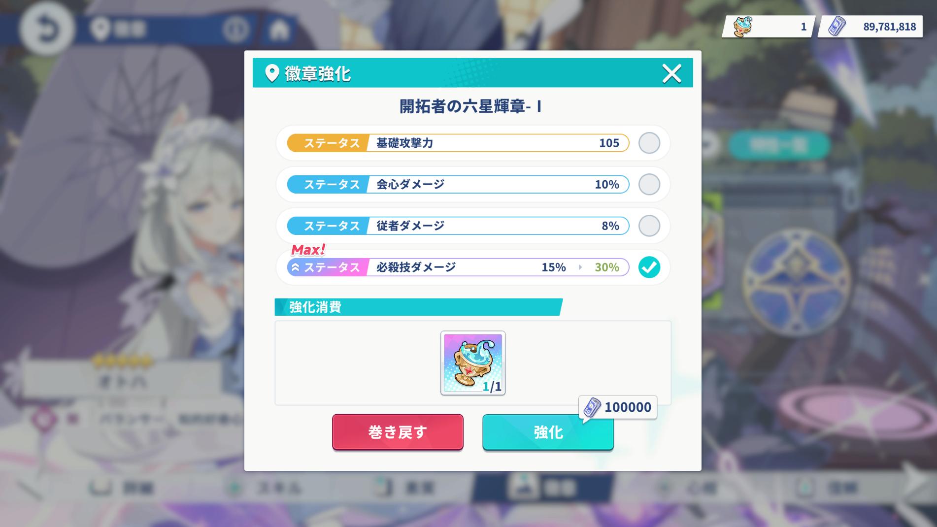 『ステラソラ』レビュー・感想・評価:主人公「魔王ちゃん」が可愛すぎないか? 水着にバニーに身体を張る彼女に魂でもなんでも捧げたい_040