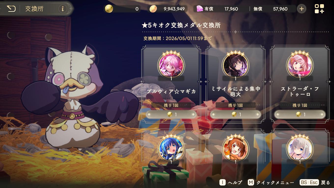 『魔法少女まどか☆マギカ Magia Exedra』（まどドラ）レビュー・感想・評価:“これ本当に1年前と同じゲームなのか……？_041