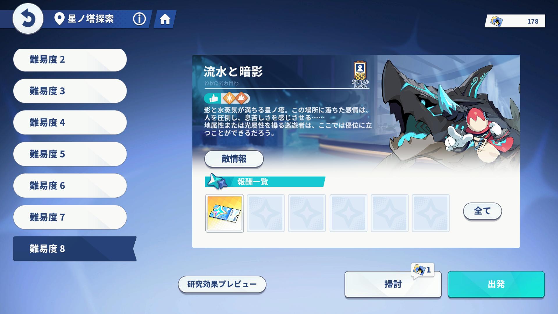 『ステラソラ』レビュー・感想・評価:主人公「魔王ちゃん」が可愛すぎないか? 水着にバニーに身体を張る彼女に魂でもなんでも捧げたい_042