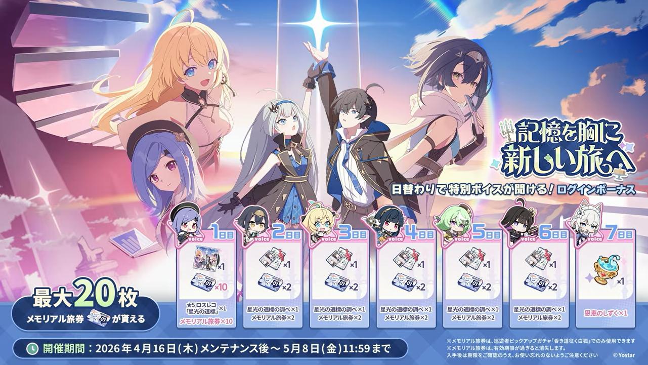 『ステラソラ』レビュー・感想・評価:主人公「魔王ちゃん」が可愛すぎないか? 水着にバニーに身体を張る彼女に魂でもなんでも捧げたい_044