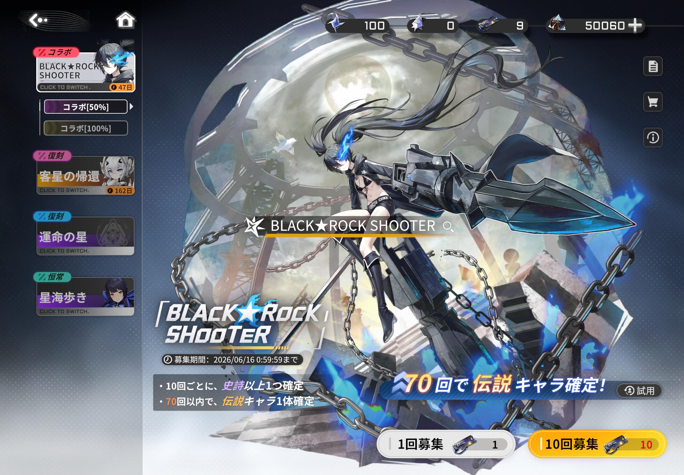 『星の翼』レビュー・評価・感想:全キャラかわいくて、全キャラぶっ壊れな「美少女エクバ」_042