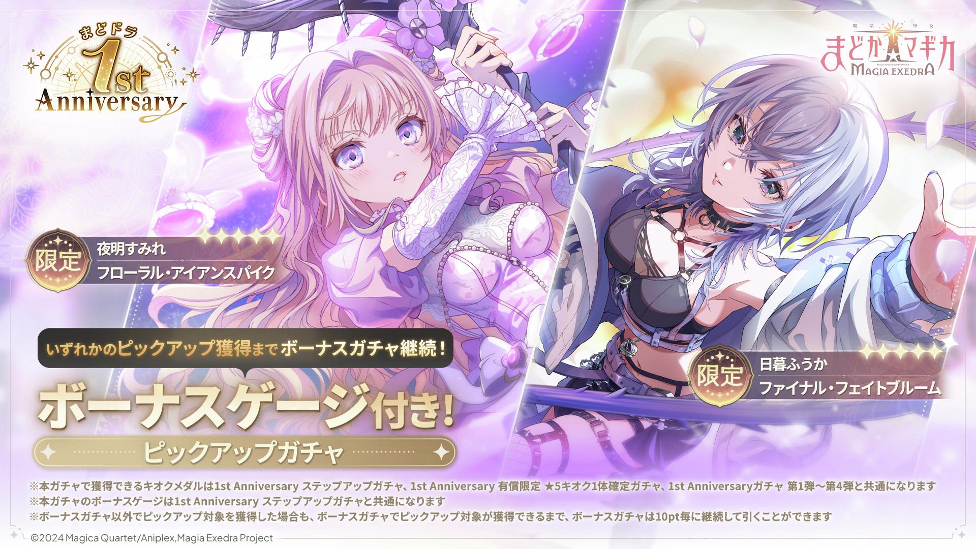 『魔法少女まどか☆マギカ Magia Exedra』（まどドラ）レビュー・感想・評価:“これ本当に1年前と同じゲームなのか……？_044