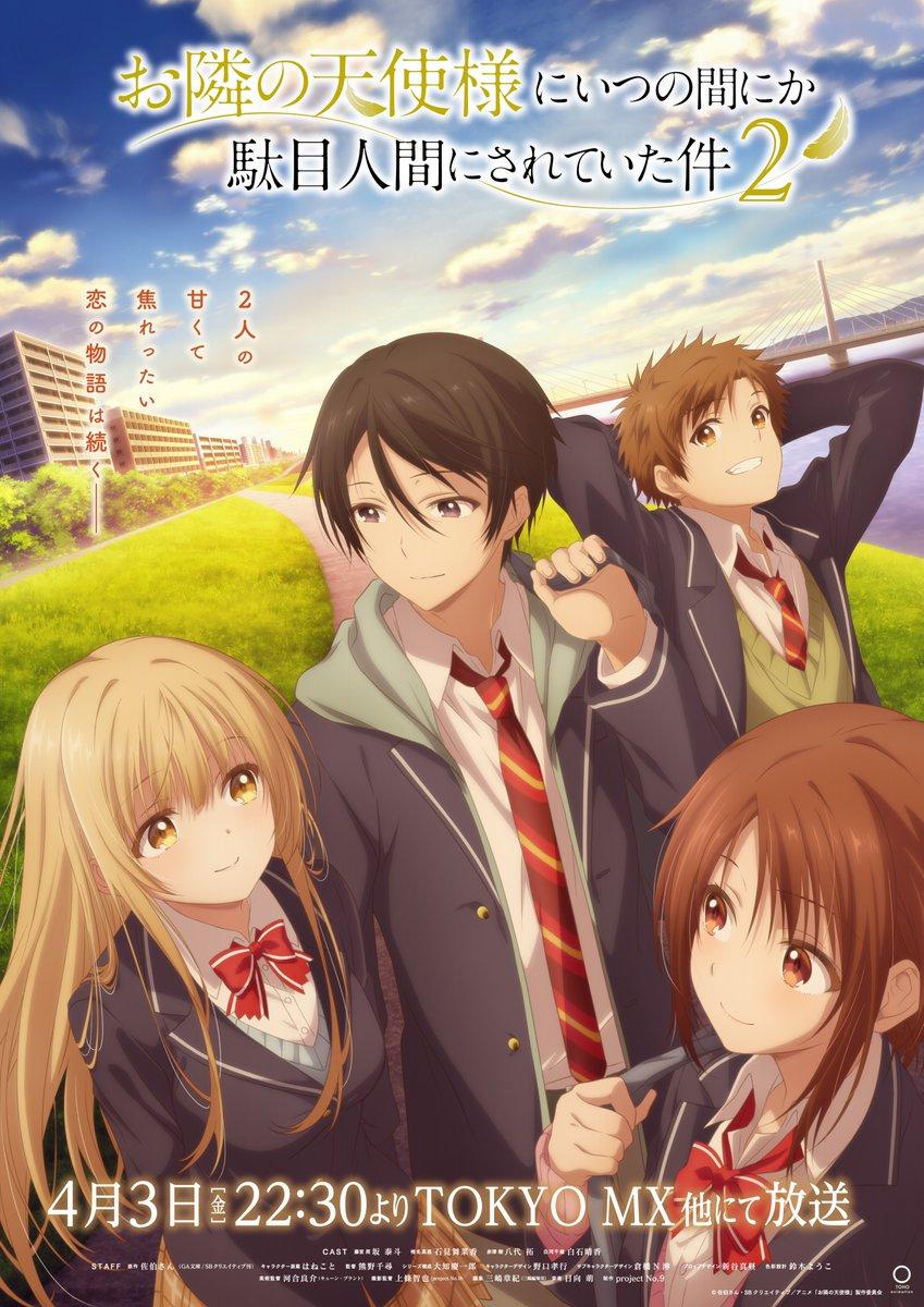 2026年春アニメまとめ。放送日、配信情報などを放送順にお届け_058