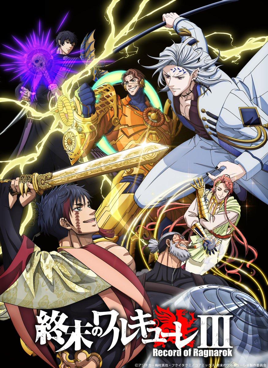 2026年春アニメまとめ。放送日、配信情報などを放送順にお届け_061