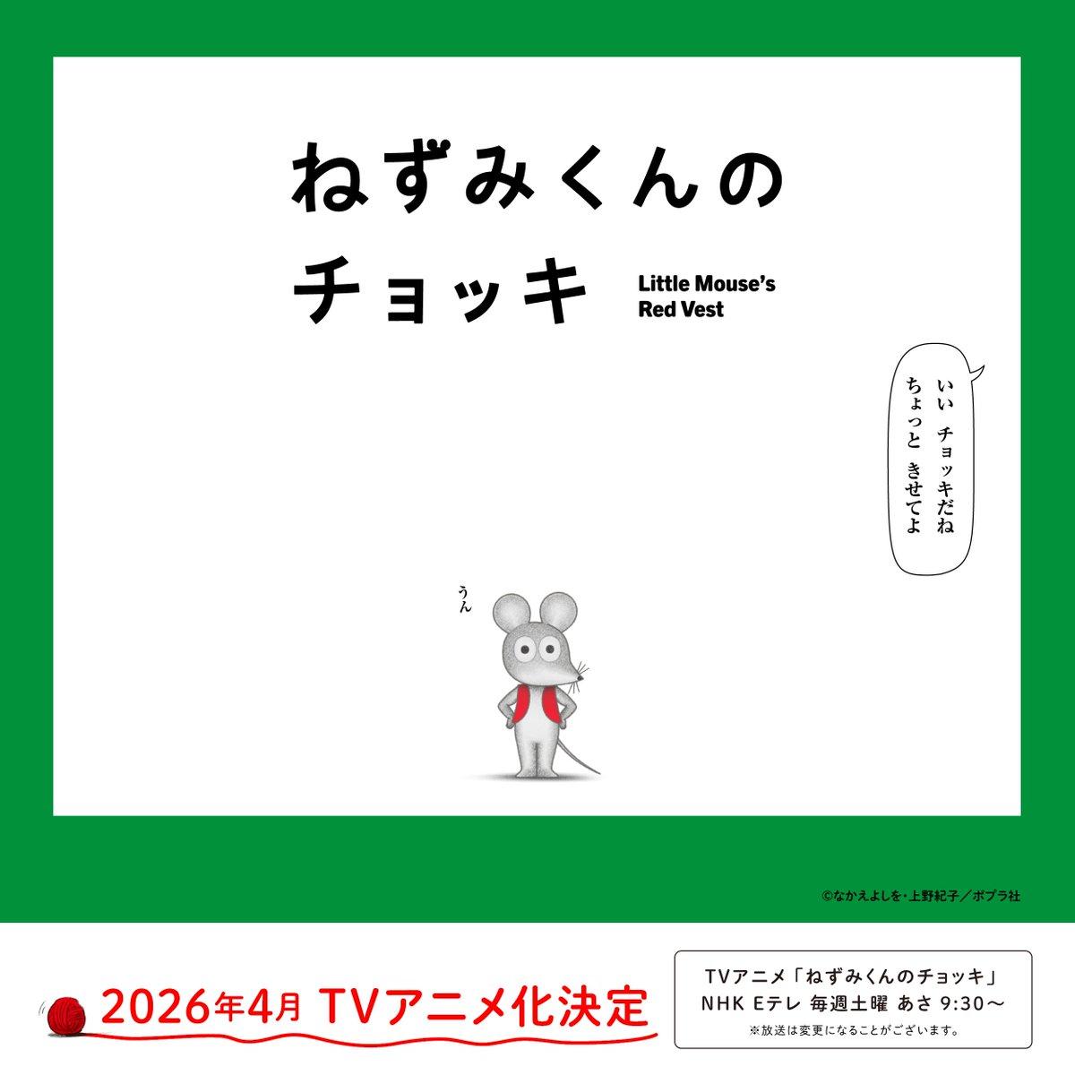 2026年春アニメまとめ。放送日、配信情報などを放送順にお届け_068