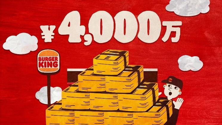 バーガーキング、他飲食フランチャイズ店舗からの「のりかえキャンペーン」をオーナ向けに開始_004