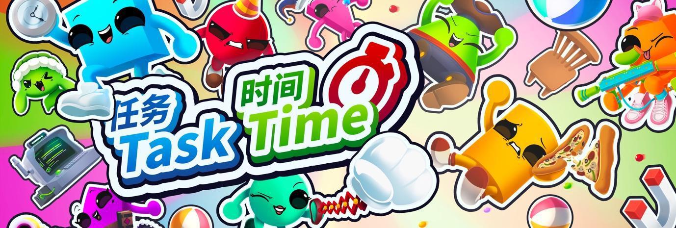 『Task Time』いきなり配信開始、48時間限定の無料プレイもスタート。カオスな最大8人パーティーゲーム_008