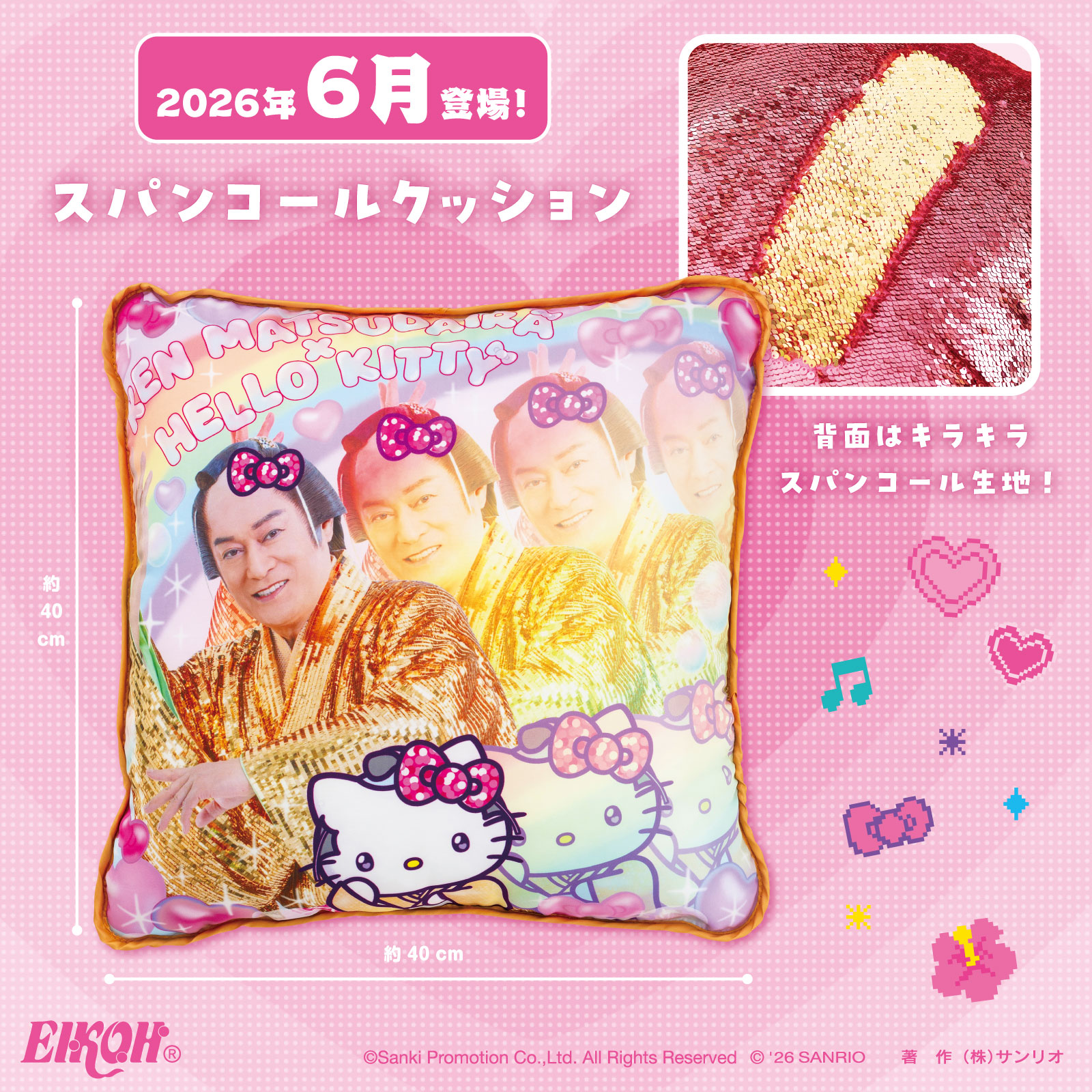 マツケン×ハローキティのコラボグッズが全国のアミューズメント施設に登場予定。4月4週目から順次展開_003