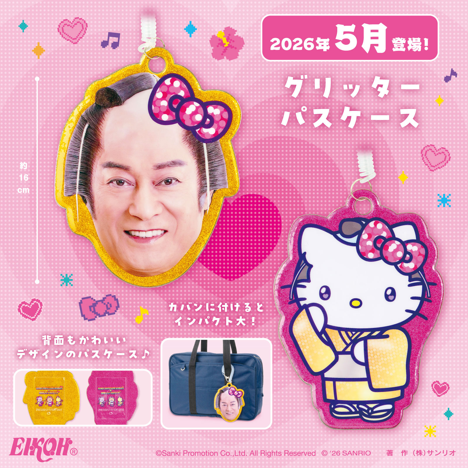 マツケン×ハローキティのコラボグッズが全国のアミューズメント施設に登場予定。4月4週目から順次展開_002