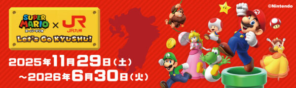 「スーパーマリオ フェスタin福岡」が5月30日・31日にJR博多駅前広場にて開催_001