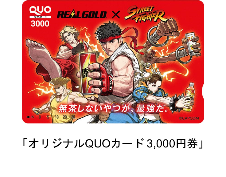 『ストリートファイター』と「リアルゴールド」のコラボが決定。4月13日から12月27日まで_004