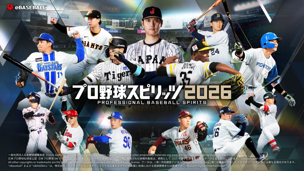 新品未使用 プロ野球スピリッツ2026 非売品 販促用 ポスター 販促品セット プロ野球スピリッツ2026』7月16日に発売決定