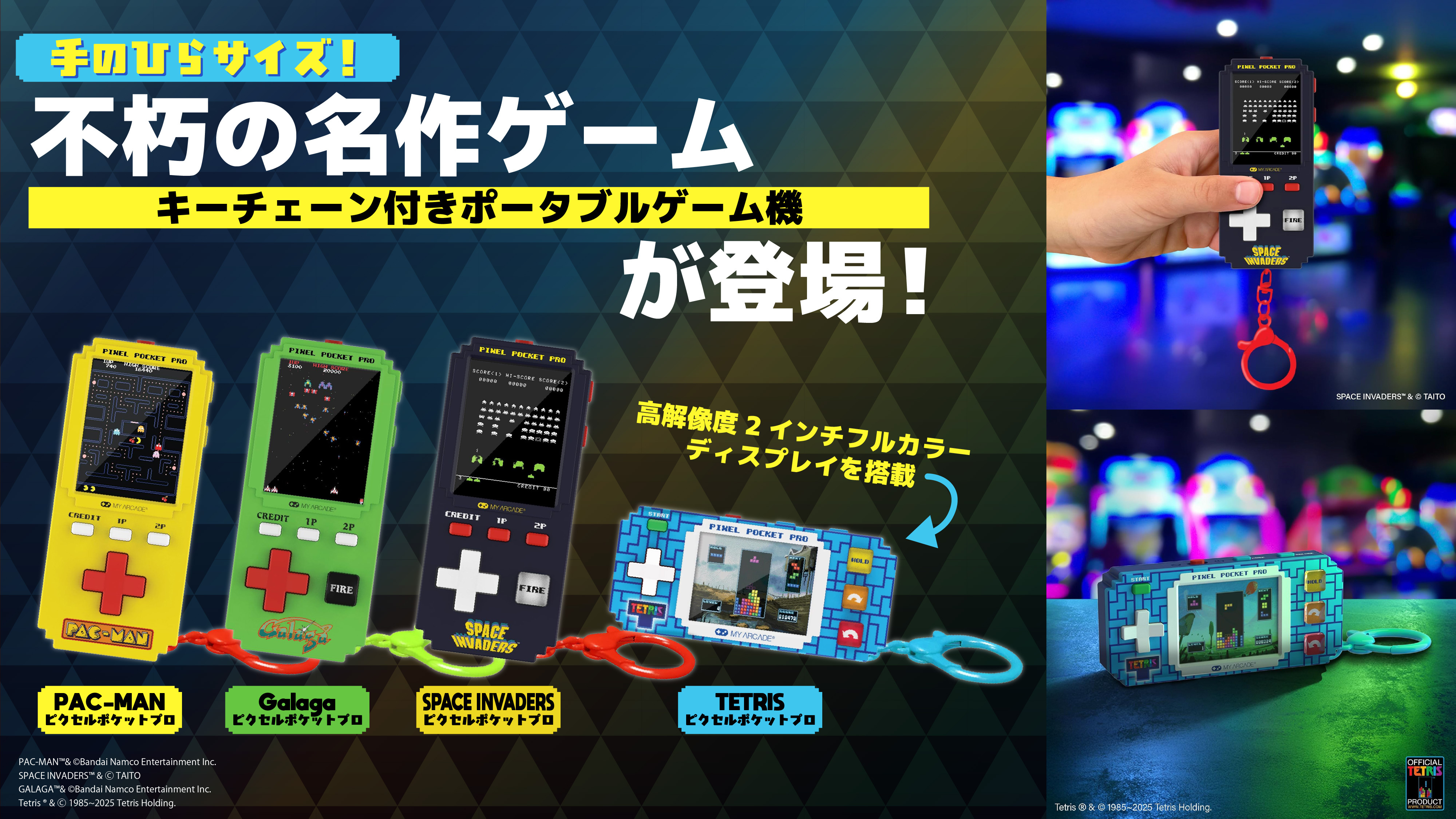 名作ゲームを収録したキーチェーンつきポータブルゲーム機「ピクセルポケットプロ」全4種が4月10日より予約開始
_009