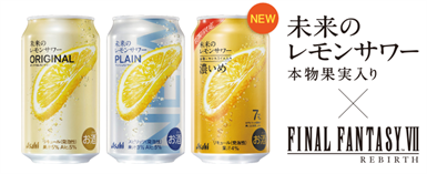 『FF7 リバース』と「アサヒビール」のコラボ酒場が六本木にオープンへ_002