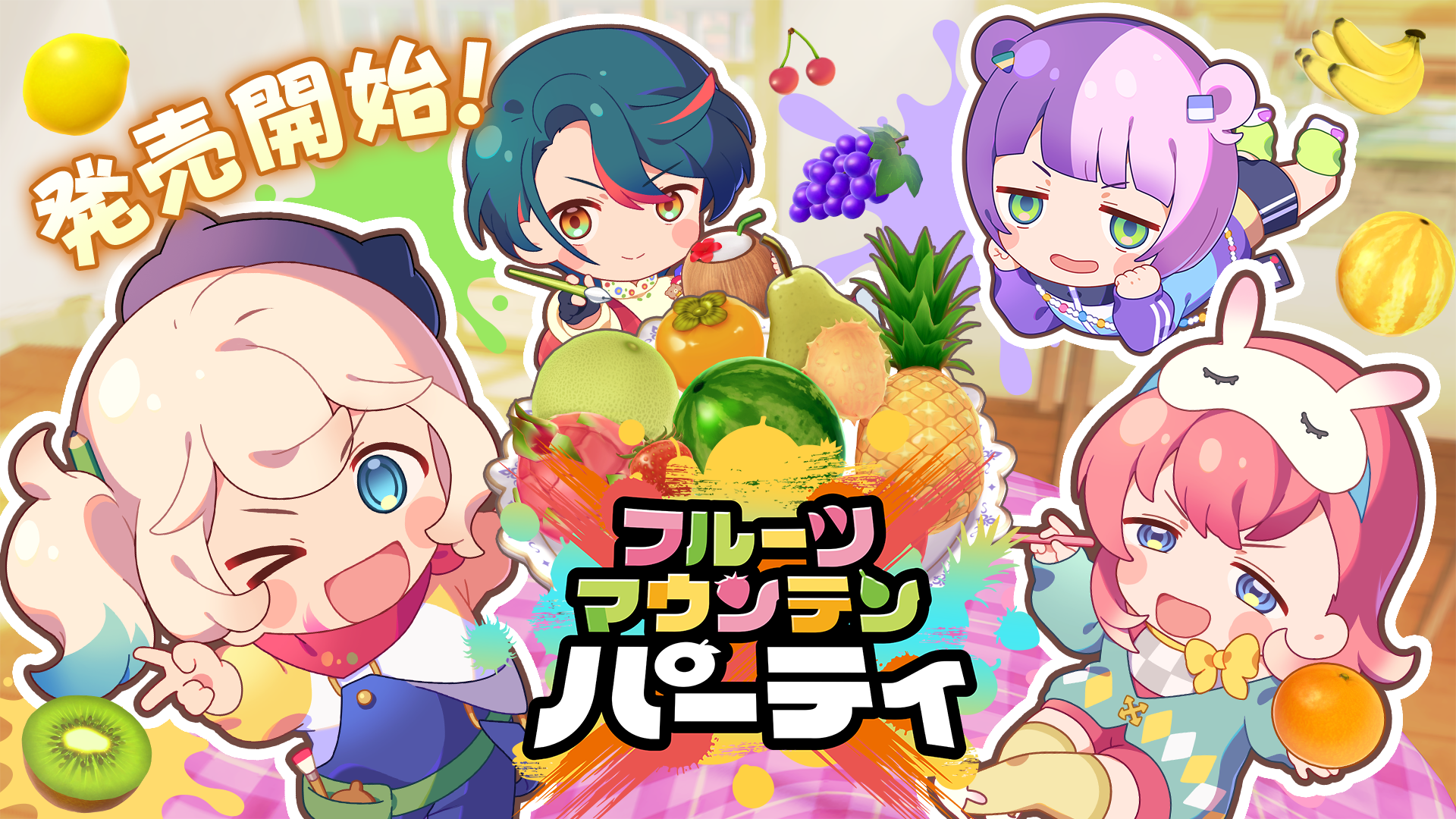 フルーツを積み上げるパズルゲーム『フルーツマウンテン パーティ』が発売開始_011