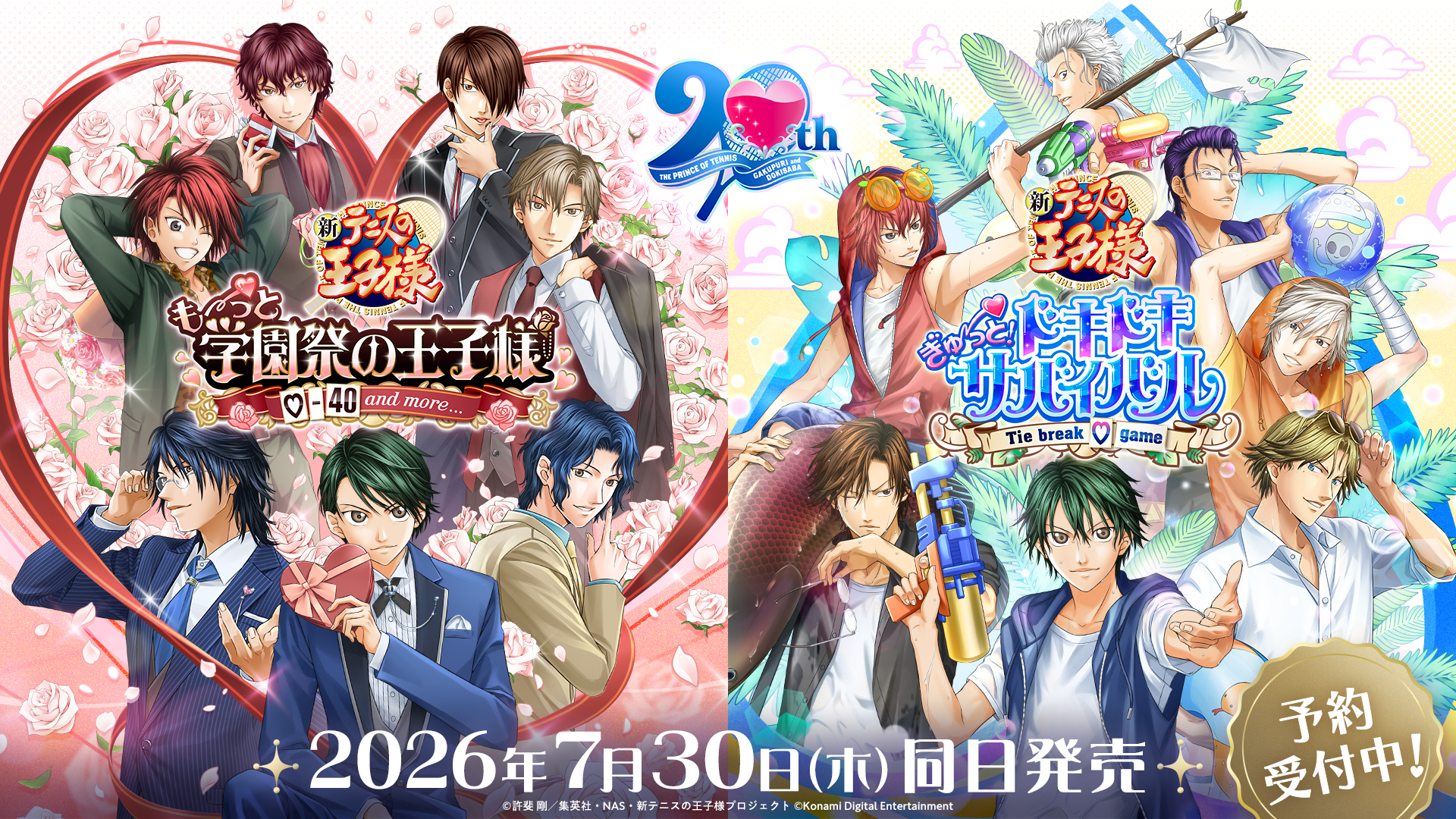 『テニスの王子様』の恋愛ゲーム『学園祭の王子様』『ドキドキサバイバル』リマスター版が7月30日に同時発売決定_005