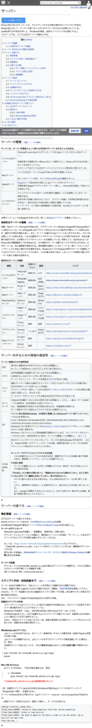 「ロリポップ！ for Gamers byGMOペパボ」使い方・サーバー立て方：難しいことナシで【3分】で立てられた_001