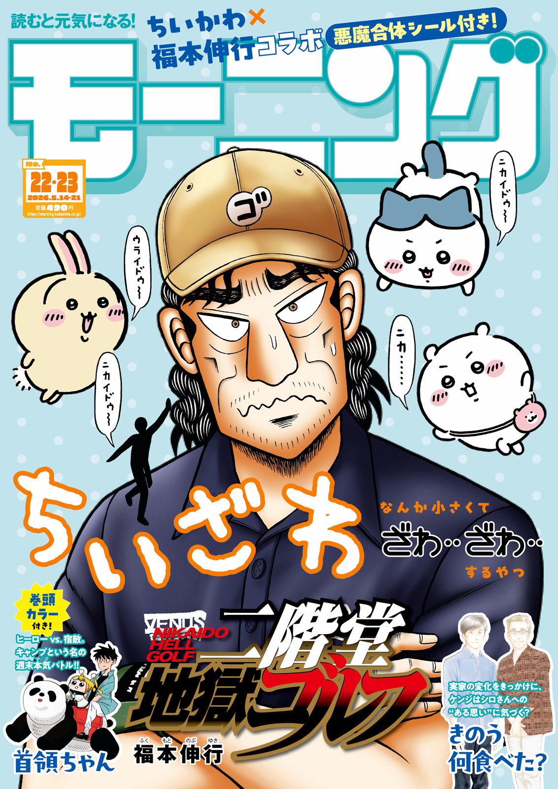 article-thumbnail-260430l