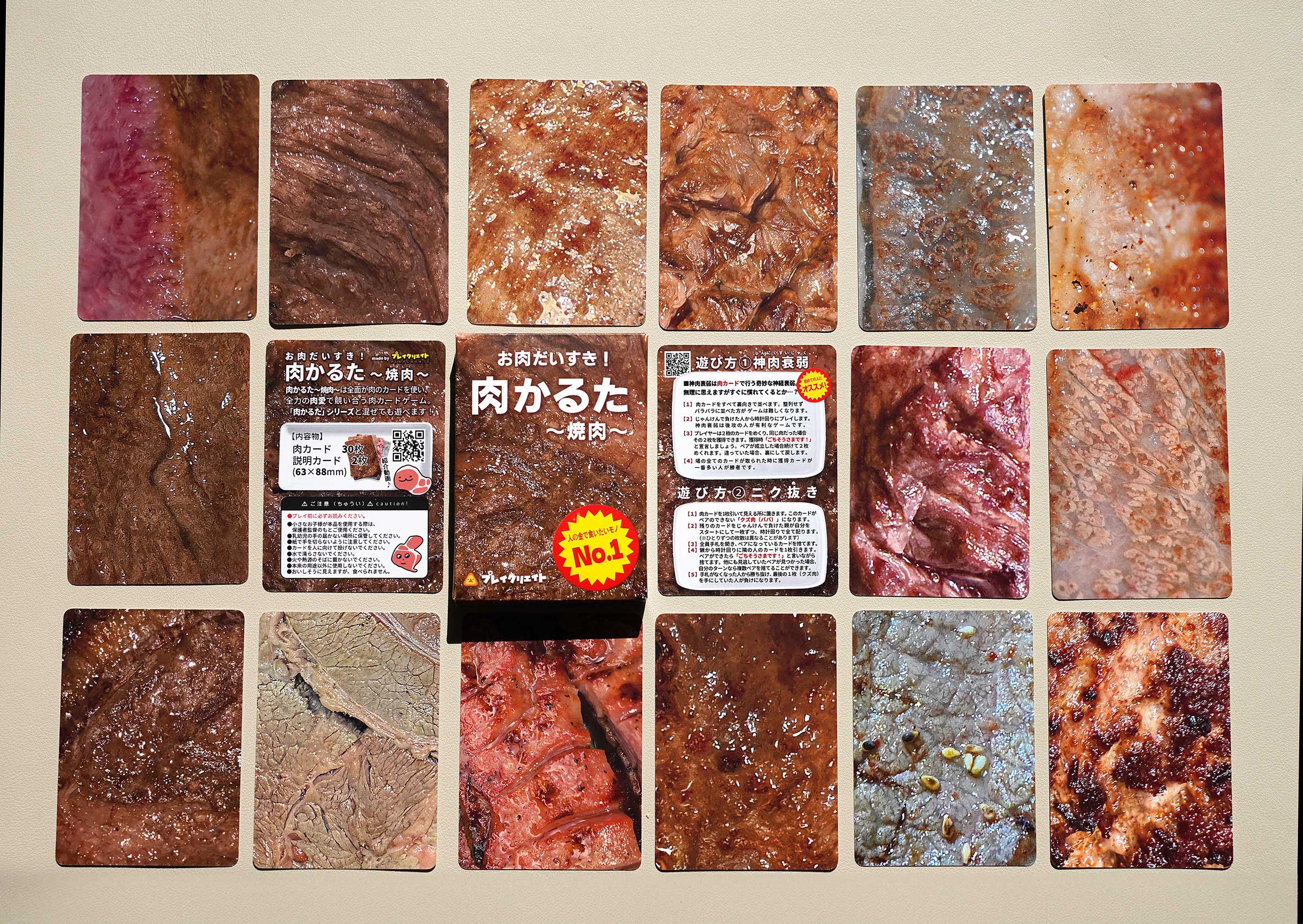 『肉かるた-焼肉-』が5月23日「ゲームマーケット2026春」にて販売決定_001