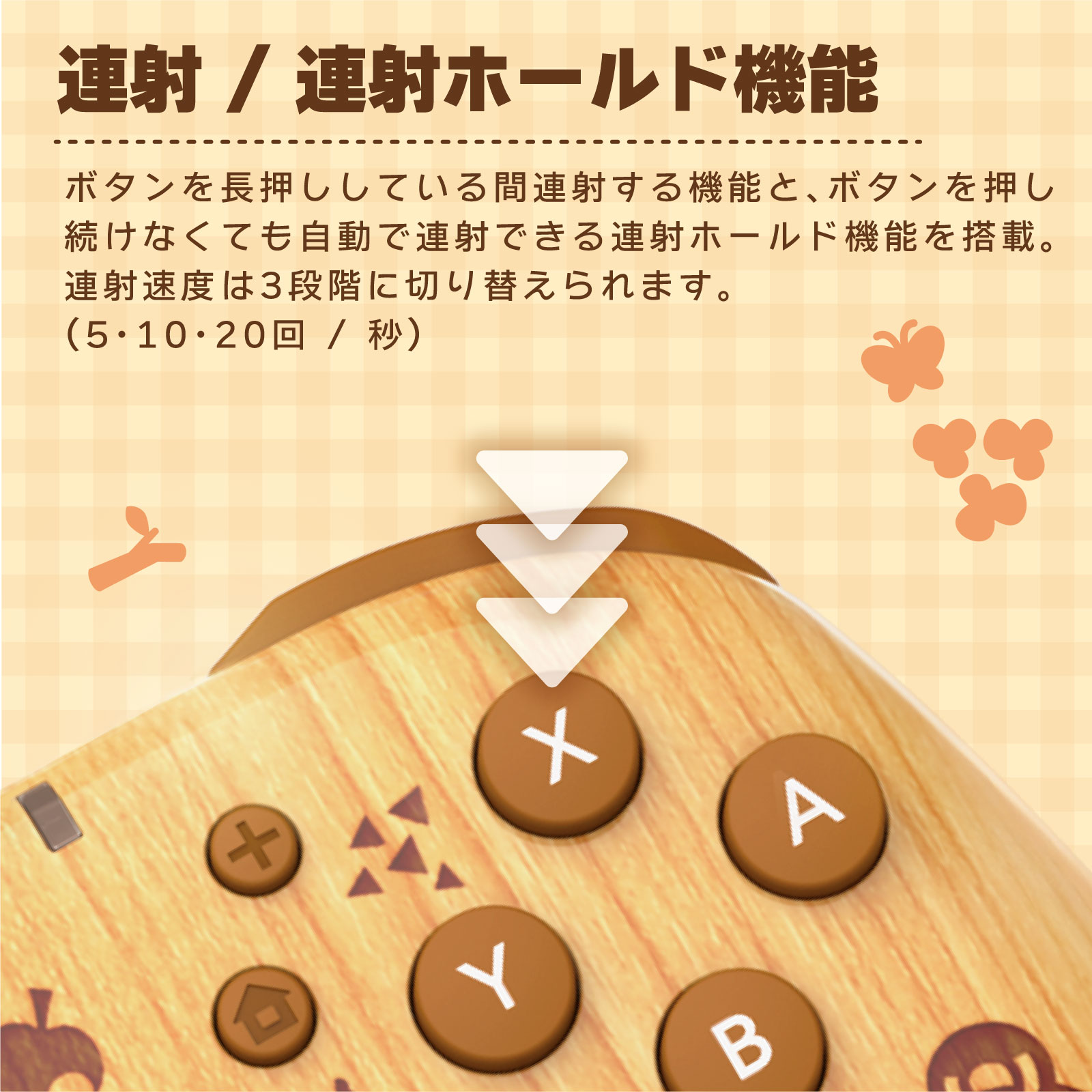 『あつまれ どうぶつの森』木目調のコントローラーやヘッドセットがかわいい_002