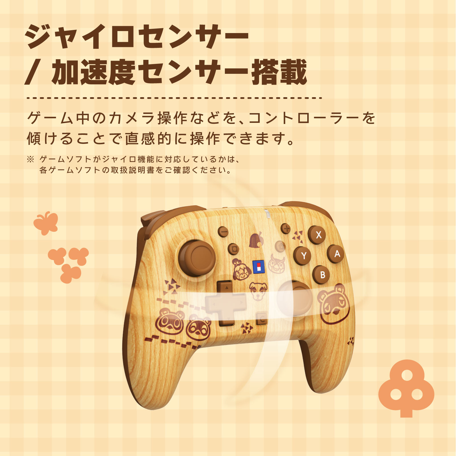 『あつまれ どうぶつの森』木目調のコントローラーやヘッドセットがかわいい_003