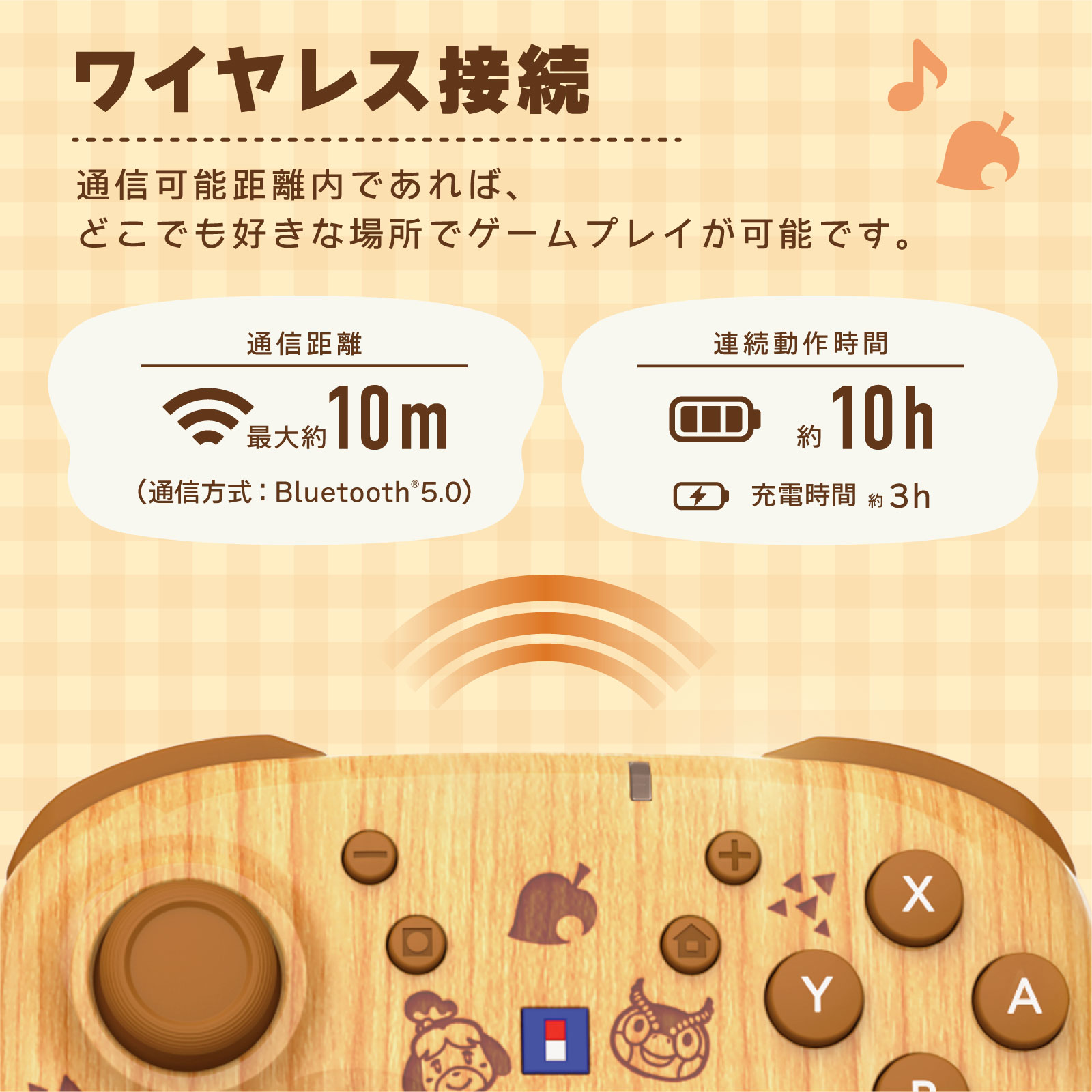 『あつまれ どうぶつの森』木目調のコントローラーやヘッドセットがかわいい_006