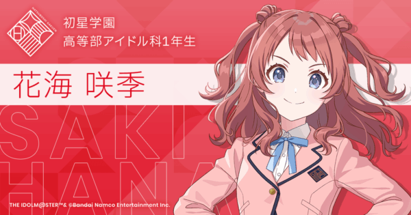 『学マス』花海 咲季の誕生日を記念した「生誕ミニライブ2026」がYouTubeにて公開_001