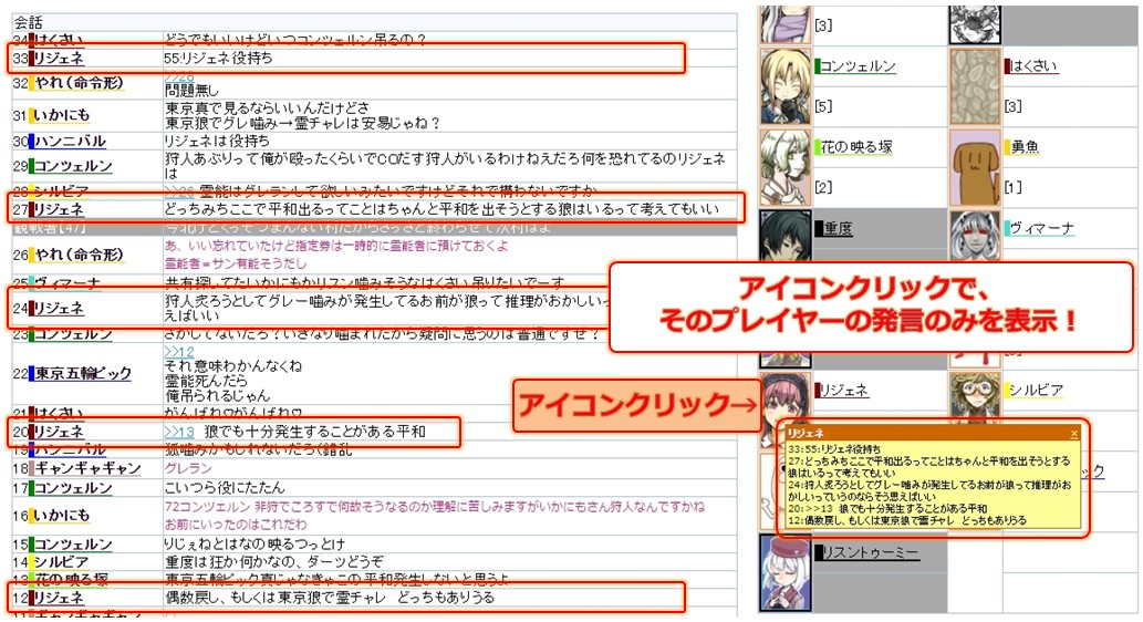 オンライン人狼「るる鯖」が5月に閉鎖へ_001