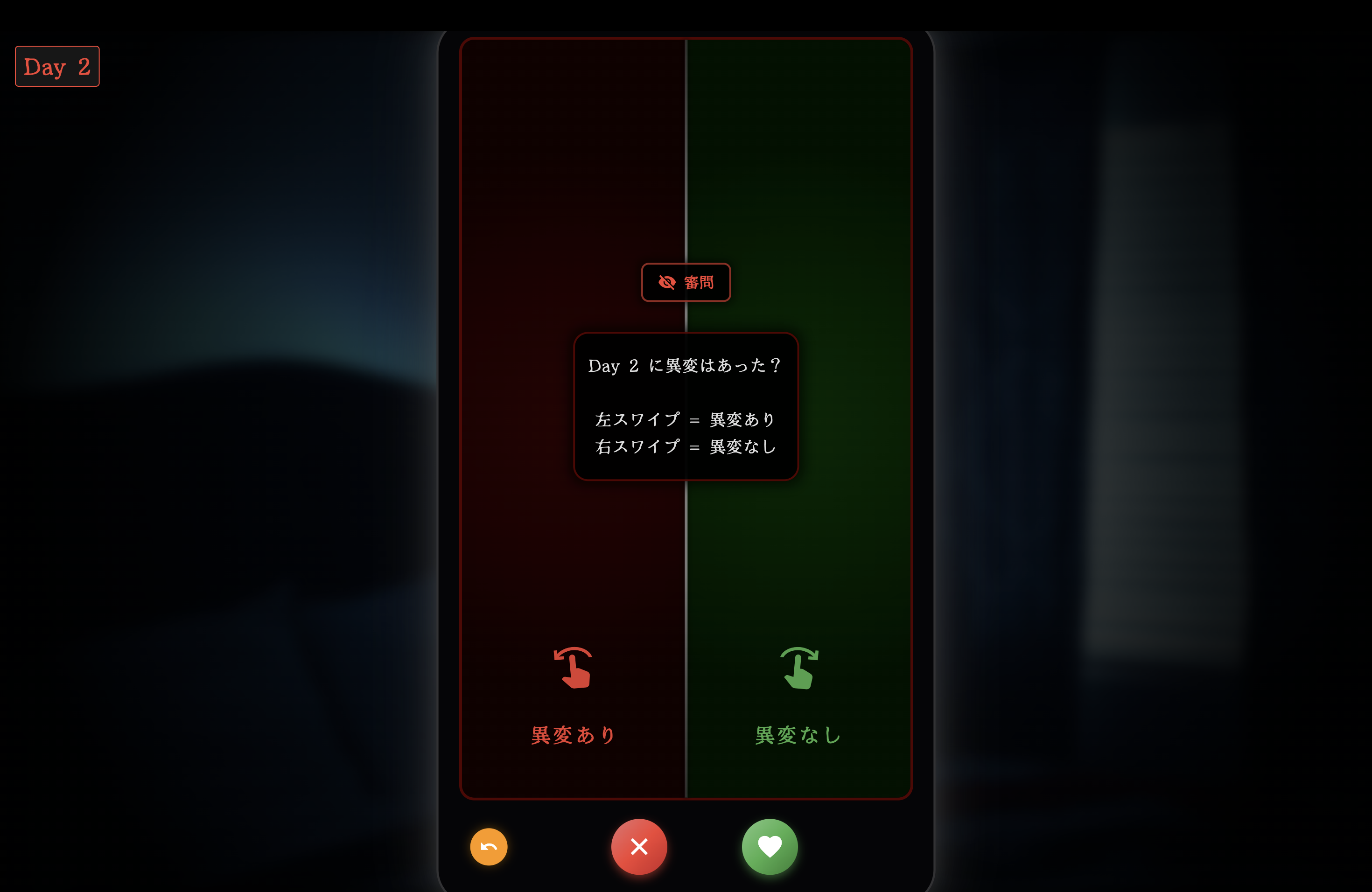 『異変マチアプ - Tindark』Steam版が5月14日にリリース決定。マッチングアプリに紛れた「異変」を見抜くゲーム_004
