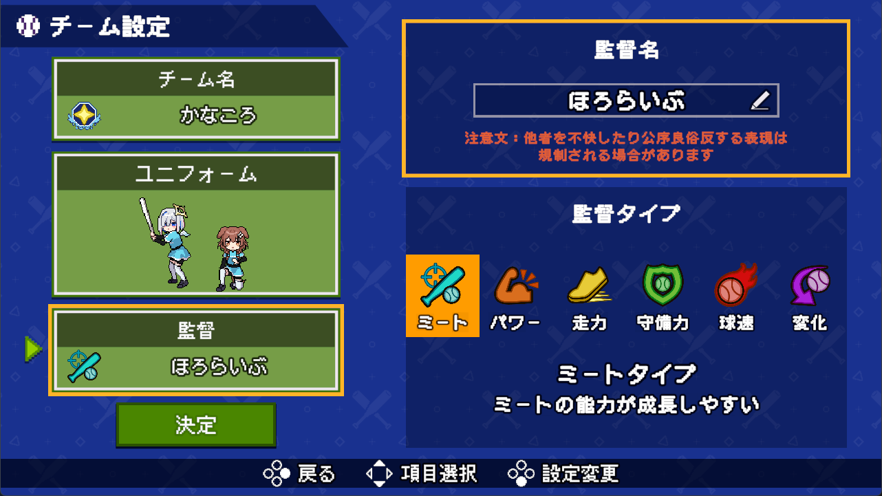 『萌えろ!!ホロ野球』が4月17日にSteamでリリース。『燃えろ!!プロ野球』をベースにホロライブメンバーがチームを組んで対戦_003