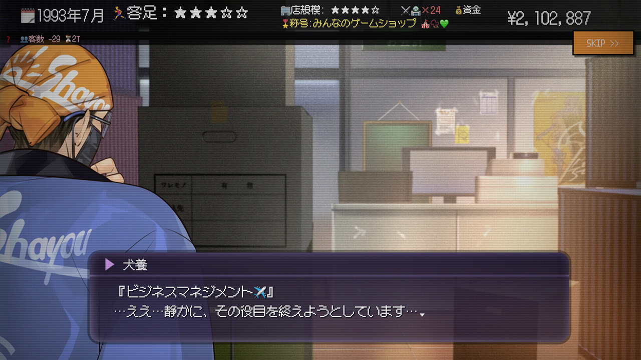 激動のゲーム史を追体験する経営ゲーム『ゲームショップ斜陽』本日4月22日発売_004