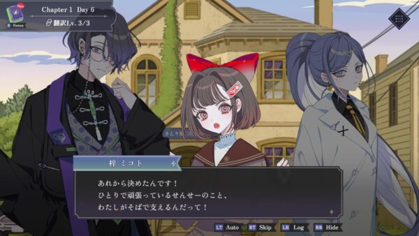 「わかってもらえない」という悩みを持った“中二病”たちと向き合うゲーム『さとり中二病相談室』体験版がSteamにて配信中。体験版では物語の序盤をプレイ可能_001