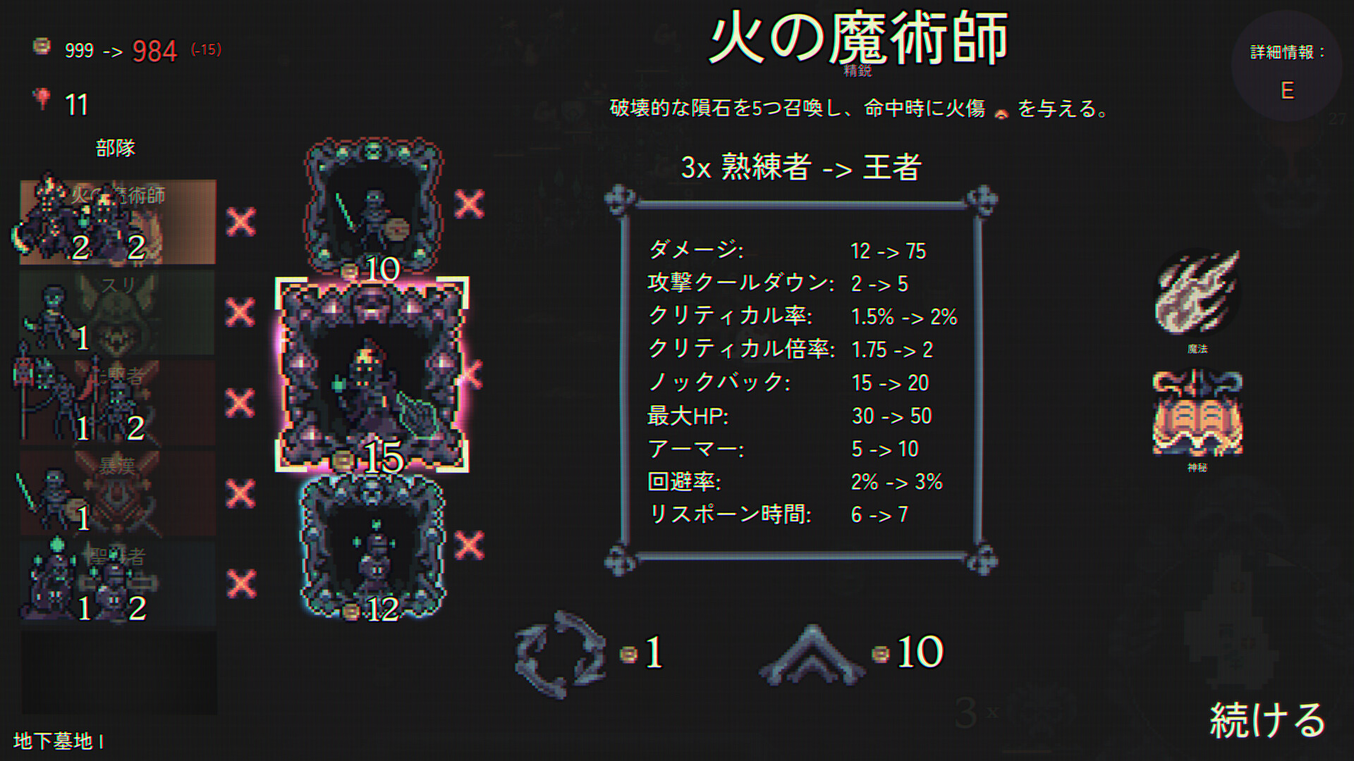 ネクロマンサーが手下を召喚して戦うローグライク『スカル・ホード』、Steamで「非常に好評」を獲得_002