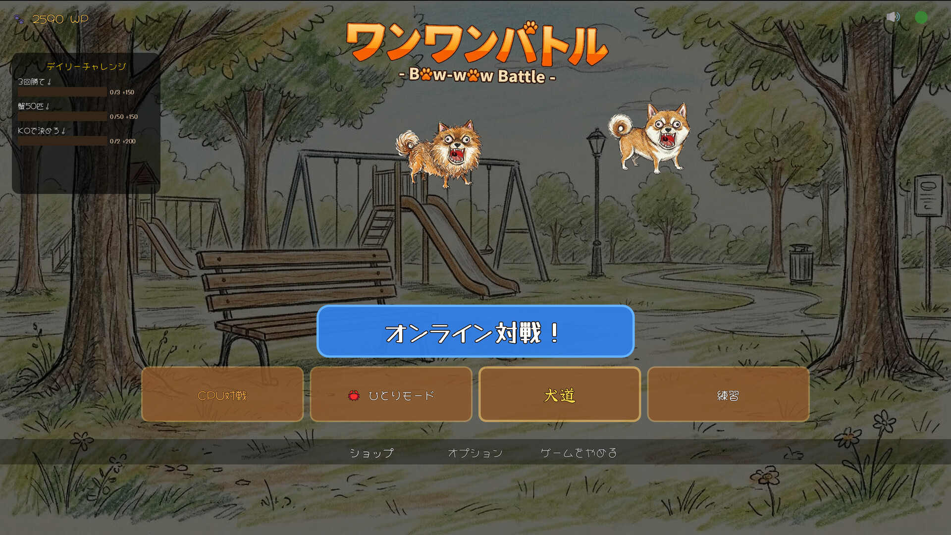 犬になって吠え合う対戦ゲーム『ワンワンバトル』のSteamストアページが公開_002